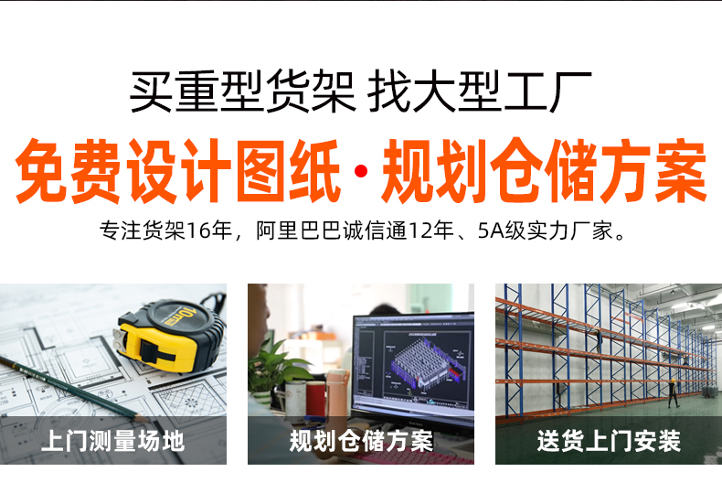 1626777586162303.jpg 重型貨架詳情頁(yè)_02.jpg