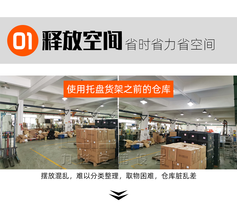 1626777652766432.jpg 重型貨架詳情頁(yè)_09.jpg