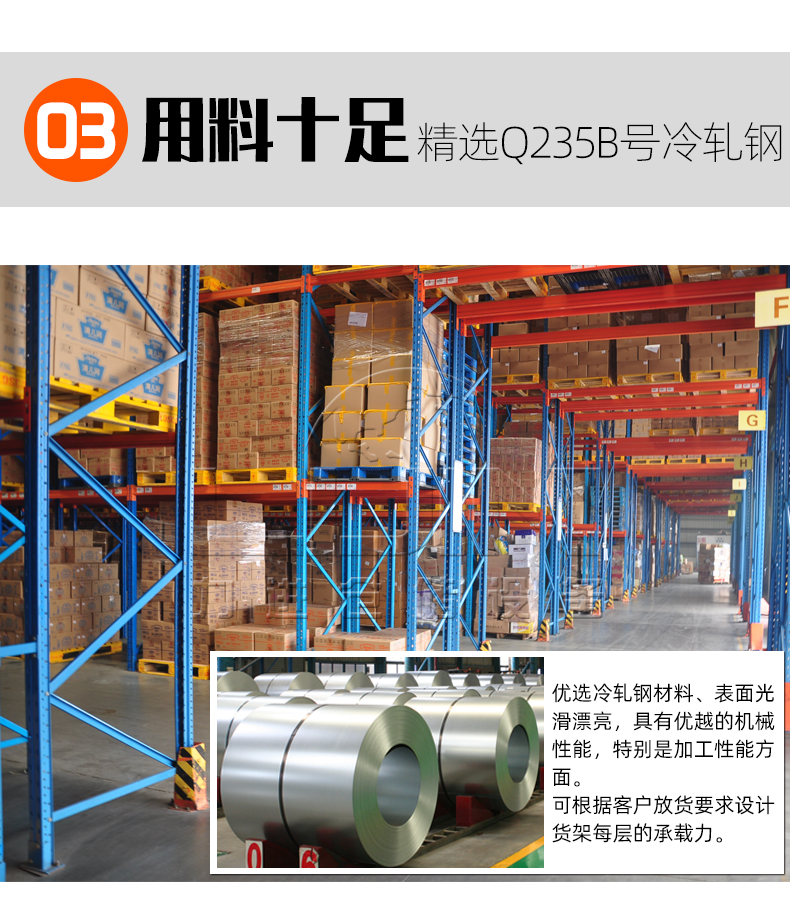 1626777702397169.jpg 重型貨架詳情頁(yè)_12.jpg