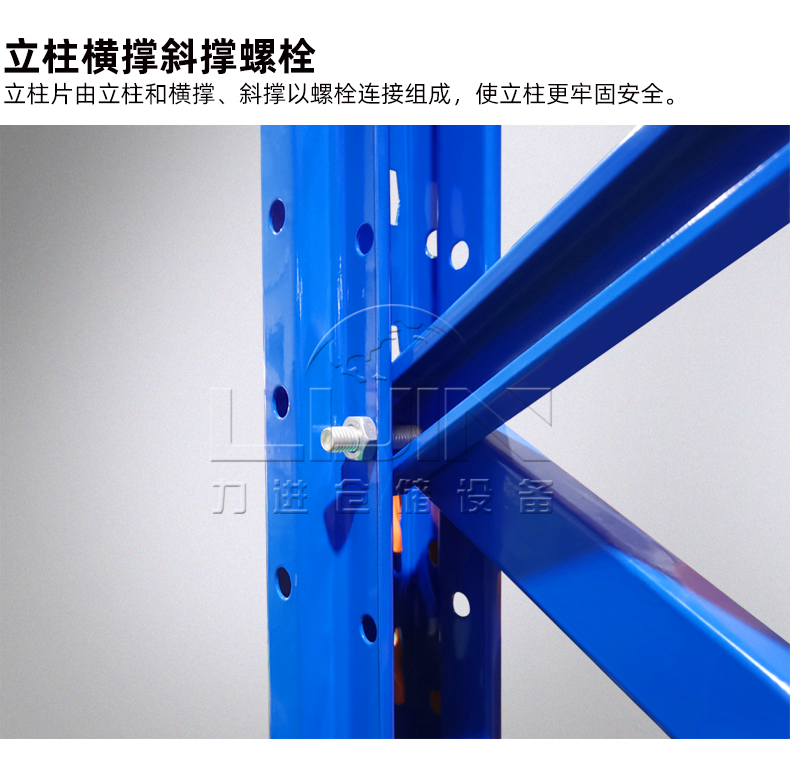 1626777783932947.jpg 重型貨架詳情頁(yè)_20.jpg