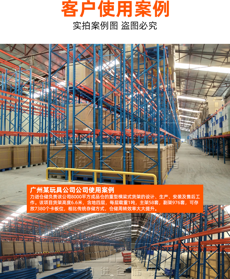 1626777823509906.jpg 重型貨架詳情頁(yè)_23.jpg