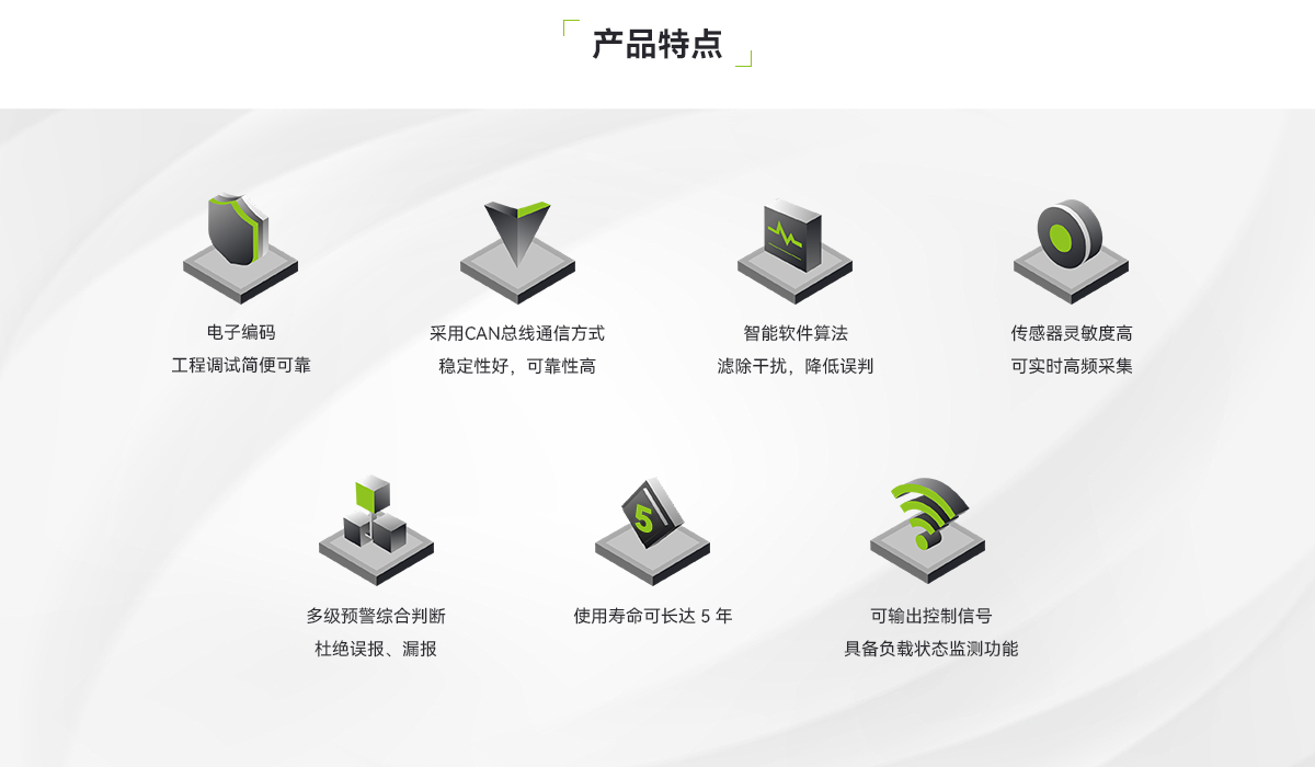 TC01B-QY儲能電站用氫氣、一氧化碳和感煙感溫復合火災探測裝置_PC_02.png